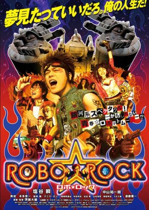 Robo Rock