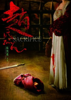 Sacrifice (2010)