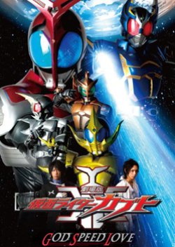 Kamen Rider Kabuto: God Speed Love