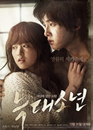 A Werewolf Boy