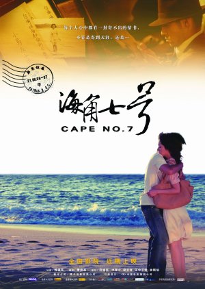 Cape No. 7 cover