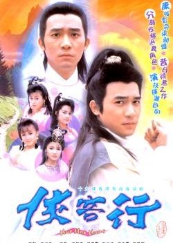 Hap Hak Hang (1989)