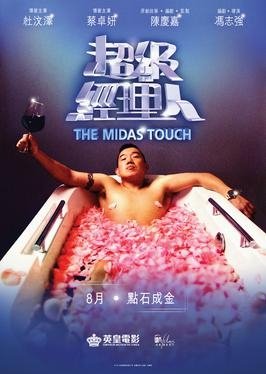 The Midas Touch