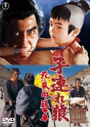 Lone Wolf and Cub