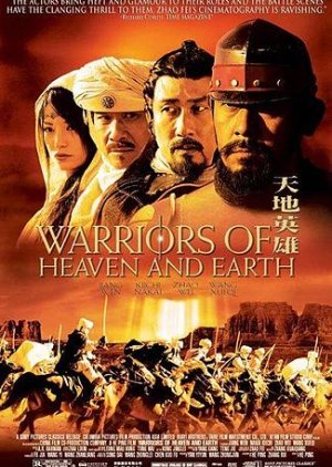 Warriors of Heaven and Earth