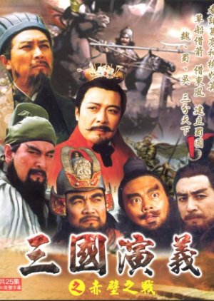 Romance of the Three Kingdoms cover