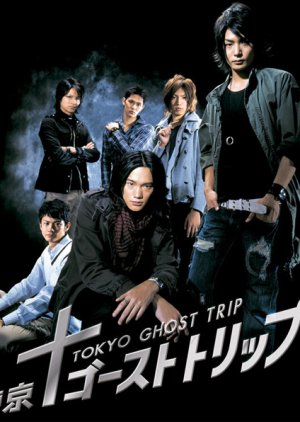 Tokyo Ghost Trip