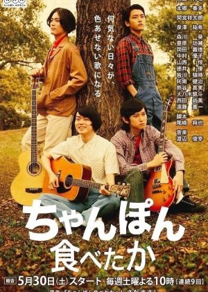 Chanpon Tabetaka cover