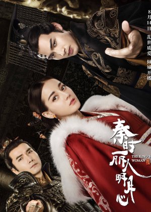 The King's Woman (2017)