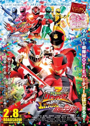 Kishiryu Sentai Ryusoulger VS Lupinranger VS Patranger