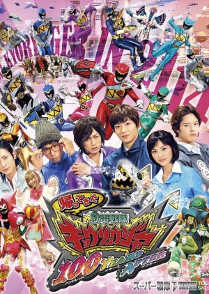 Zyuden Sentai Kyoryuger: 100 YEARS AFTER