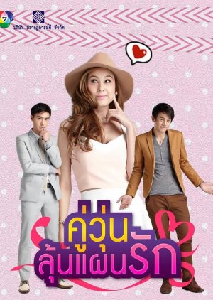 Ku Woon Lun Paen Ruk cover