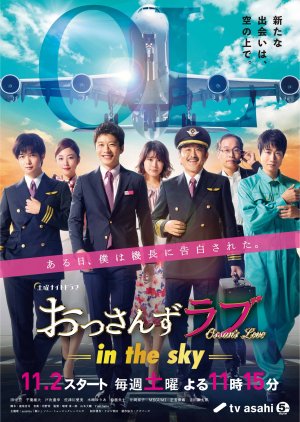 Ossan's Love: In the Sky