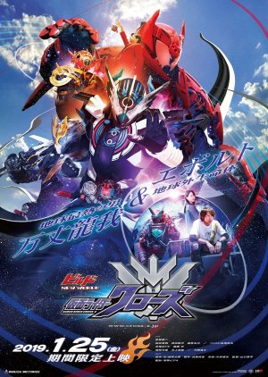 Kamen Rider Build NEW WORLD: Kamen Rider Cross-Z