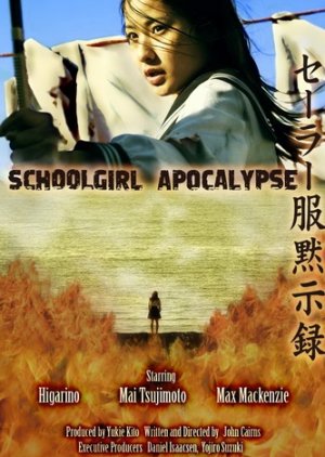 Schoolgirl Apocalypse