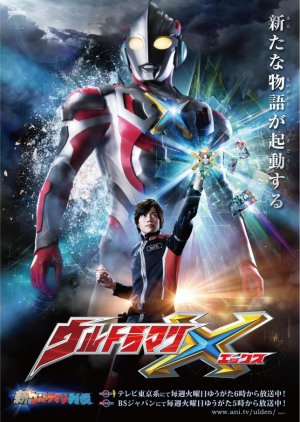 Ultraman X