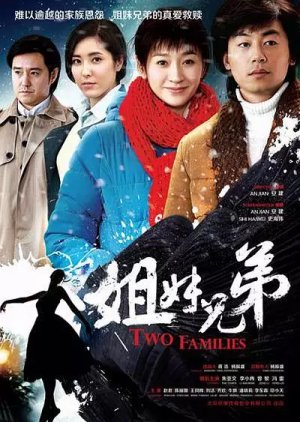 Two Families (2016)