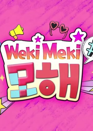 Weki Meki Mohae?