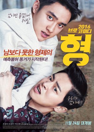 My Annoying Brother cover