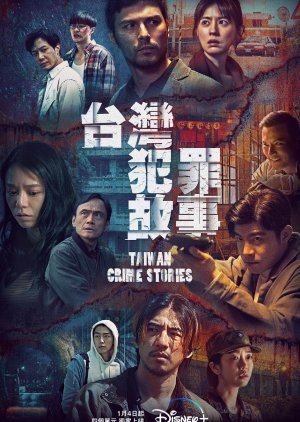 Taiwan Crime Stories (2023)