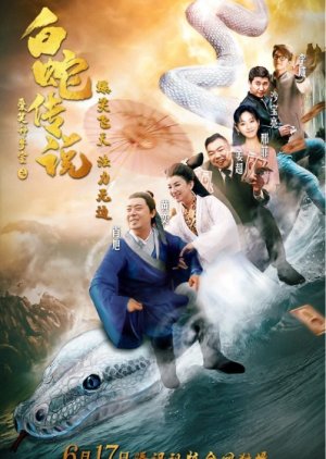 Legend of White Snake