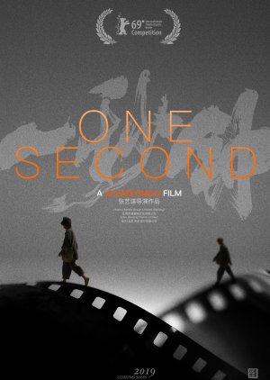 One Second (2020)