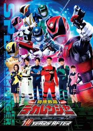 Tokusou Sentai Dekaranger: 10 YEARS AFTE