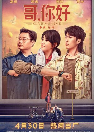 Give Me Five (2022)