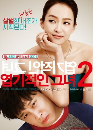 My New Sassy Girl cover