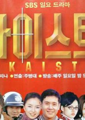 Kaist (1999)