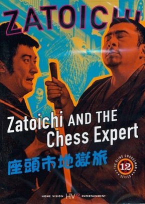 Zatoichi and the Chess