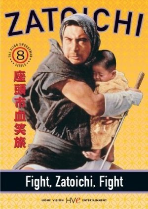 Fight, Zatoichi, Fight