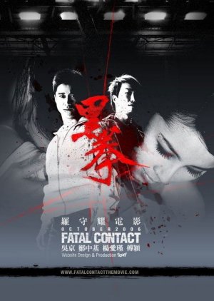 Fatal Contact