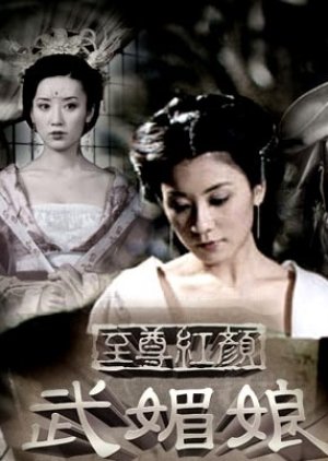 Lady Wu: The First Empress