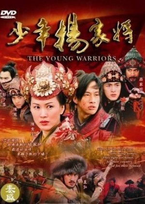 The Young Warriors