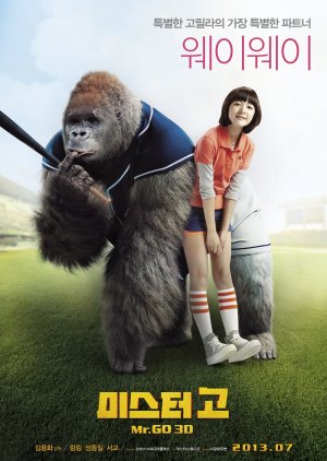 Mr. Go (2013)