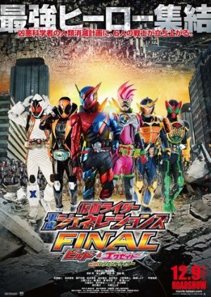 Kamen Rider Heisei Generations Final