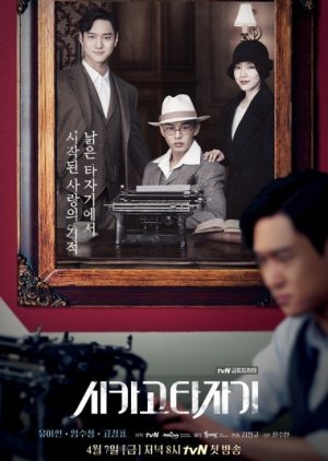 Chicago Typewriter cover