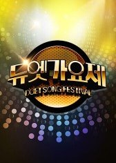 Duet Song Festival cover