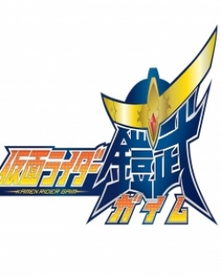 Kamen Rider Gaim cover