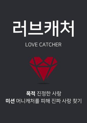 Love Catcher