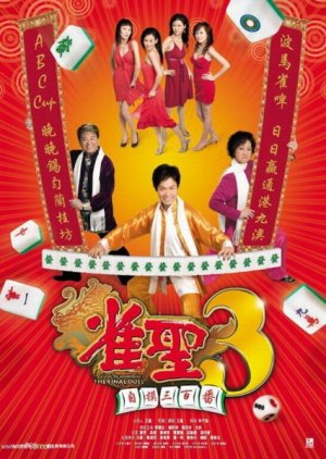 Kung Fu Mahjong 3