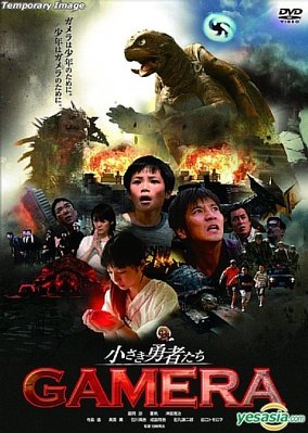 Gamera The Brave