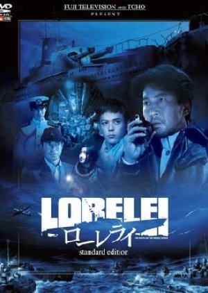 Lorelei: The Witch of the Pacific Ocean cover