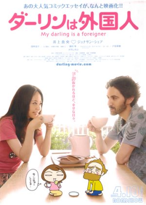 My Darling Is a Foreigner (2010)