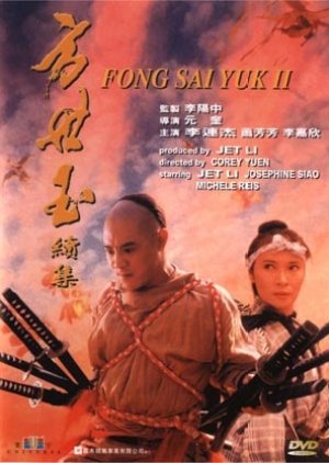 Fong Sai Yuk 2