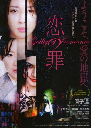 Guilty of Romance