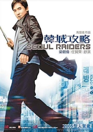 Seoul Raiders