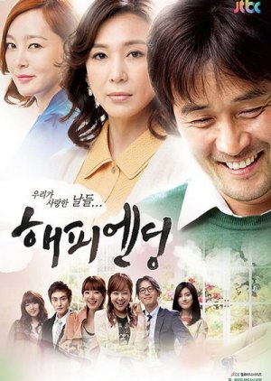 Happy ending (2012)