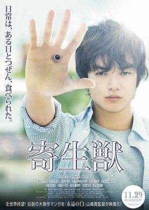 Parasyte: Part 1 (2014)